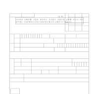 국민연금고지서등송달장소지정변경해지신청서